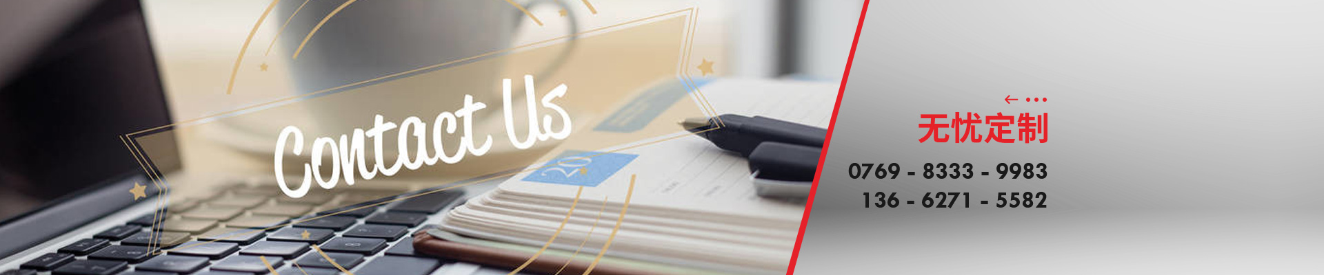 聯(lián)系博藝-無憂定制，從第一個(gè)電話開始
