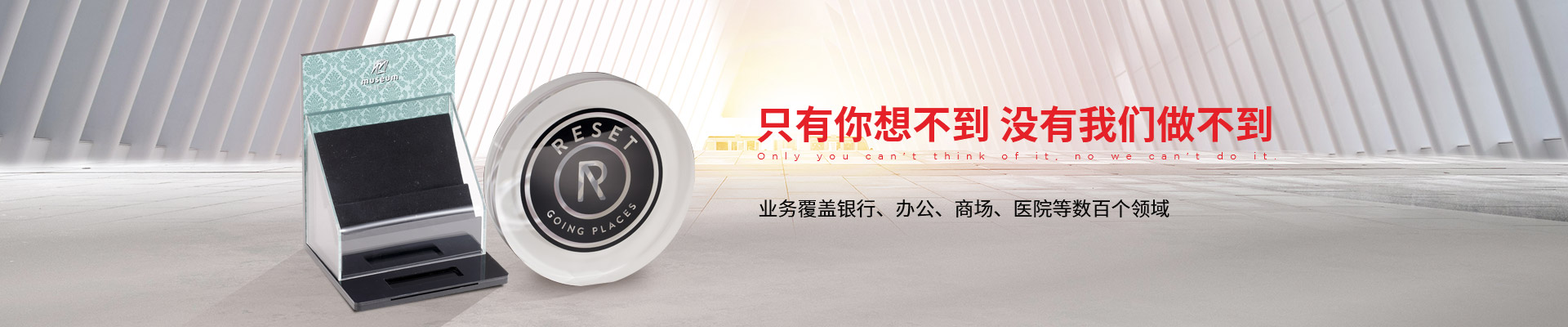 博藝-只有你想不到，沒有我們做不到